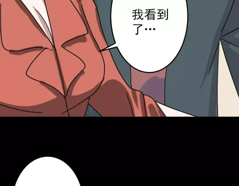 易人奇录漫画,第15话 迷惑了心智2图