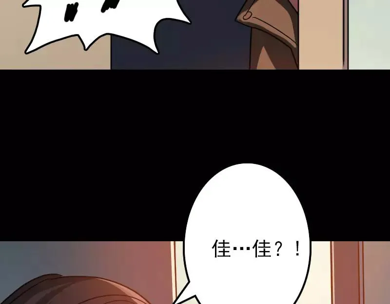 易人奇录漫画,第26话 你还没死1图