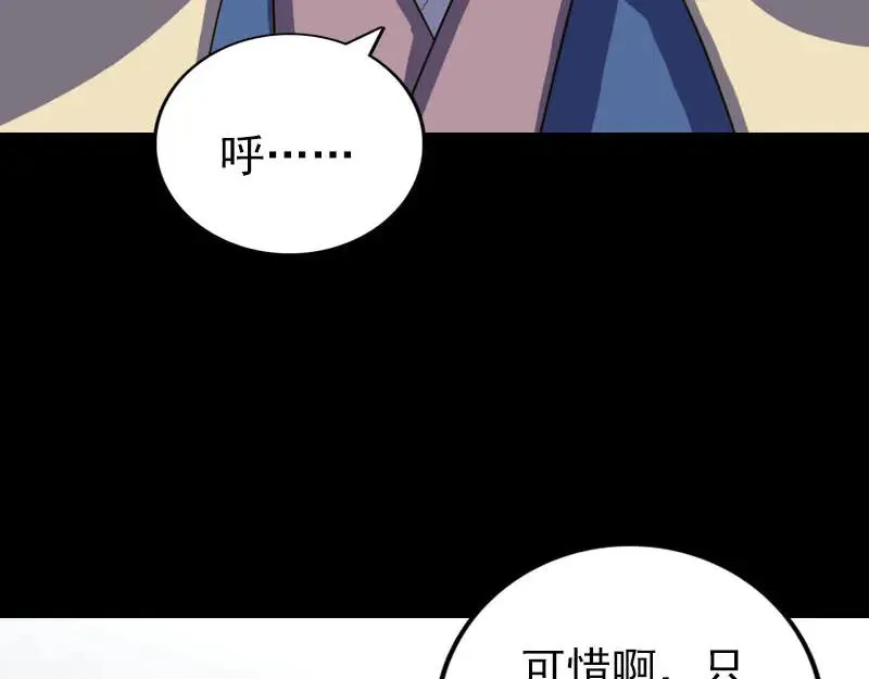 易人奇录漫画,第335话 神弓出箭2图