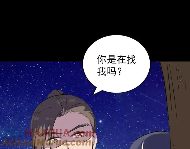 易人奇录漫画,第323话 搭救刘姑娘3图