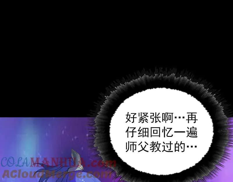 易人奇录漫画,第283话 试道大会3图