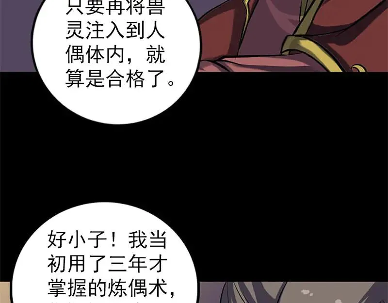 第246话 来者何人？1