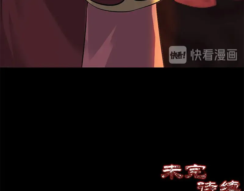 易人奇录漫画,第241话 继承者4图