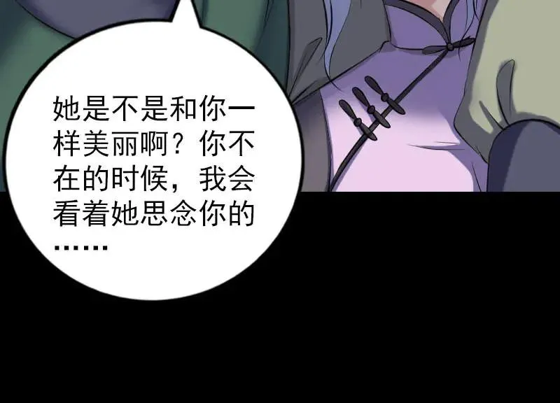 易人奇录漫画,第259话 千钧一发3图