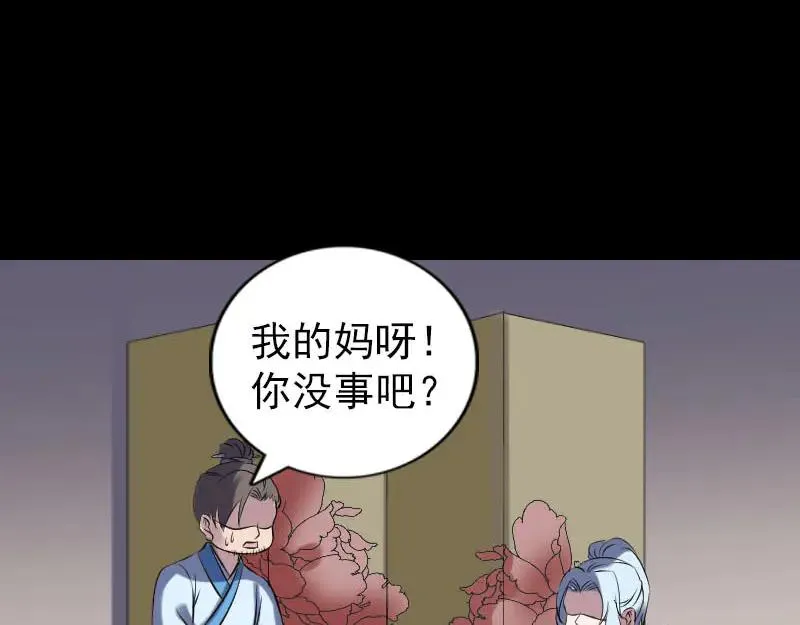 第239话 黄生是谁？1