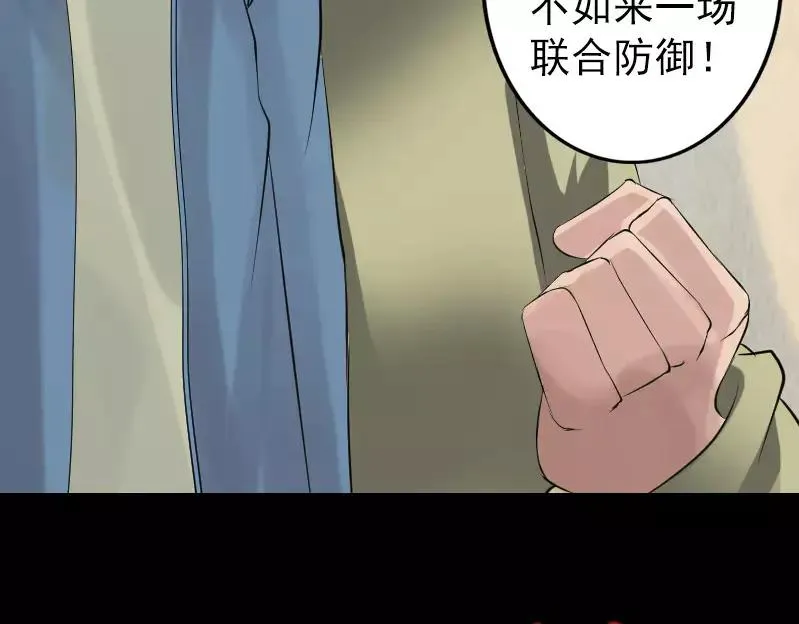 易人奇录漫画,第133话 悬赏邢云5图