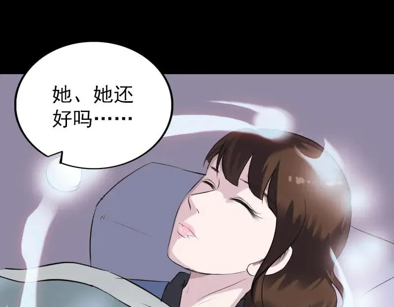 易人奇录漫画,第307话 凤灵簪5图