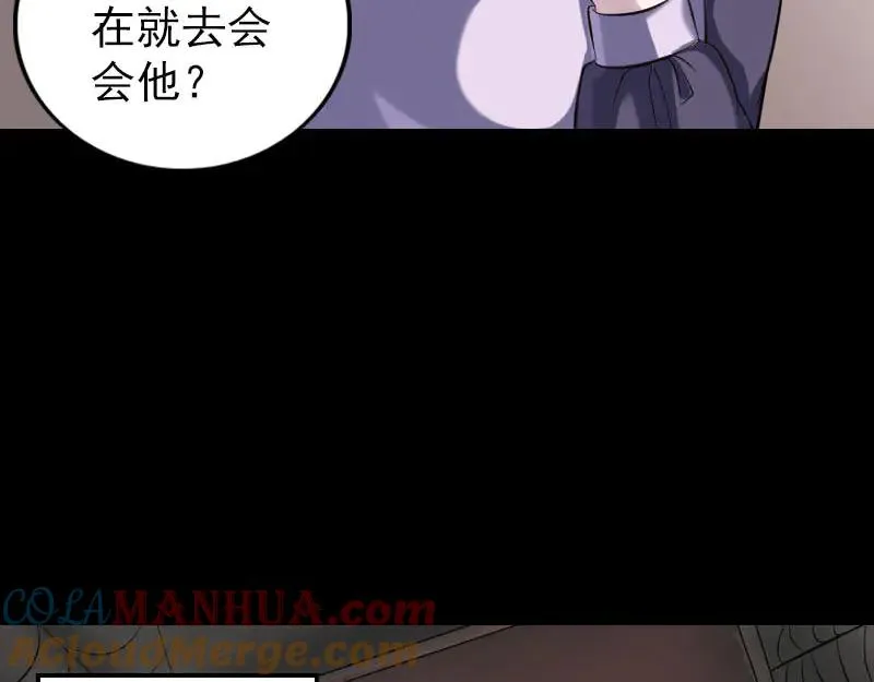 第239话 黄生是谁？0