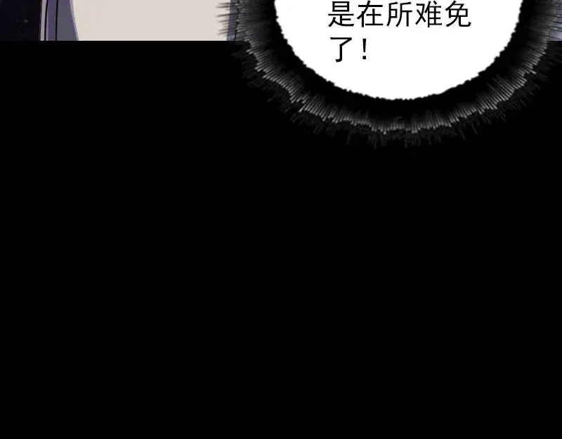 易人奇录漫画,第283话 试道大会4图