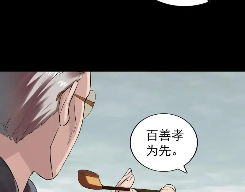 易人奇录漫画,胡宗秘传15图