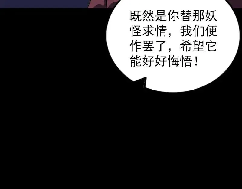 易人奇录漫画,第275话 回到原点3图