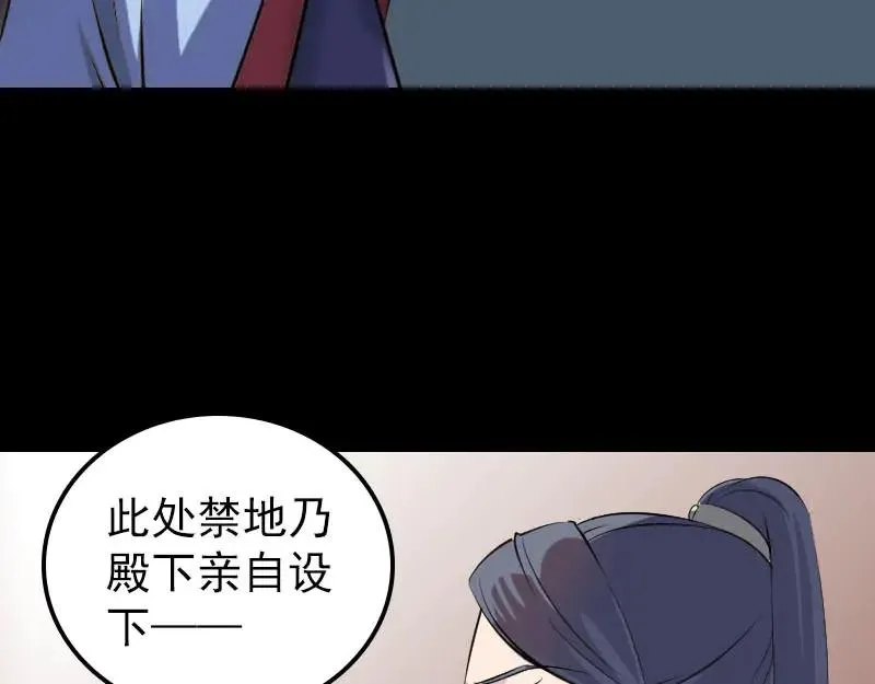 易人奇录漫画,第294话 有蹊跷4图