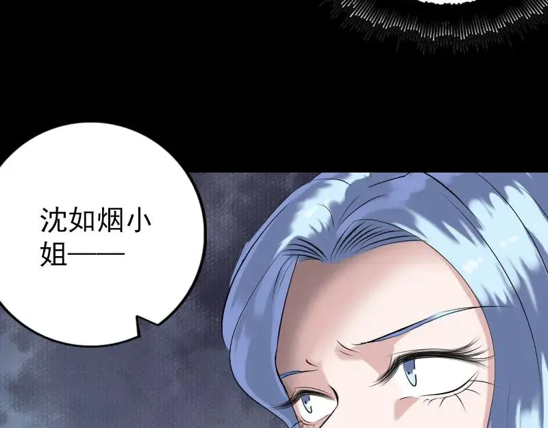 易人奇录漫画,第227话 纳兰鼠辈2图