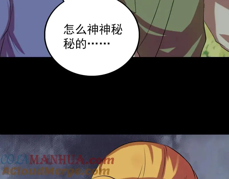 易人奇录漫画,第151话 姬氏守护神5图