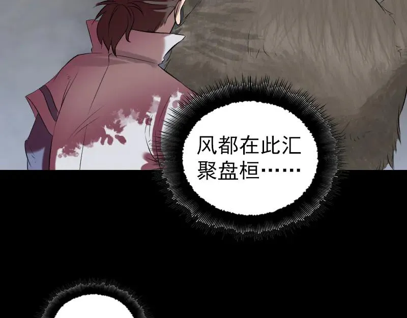 易人奇录漫画,第175话 路见不平2图