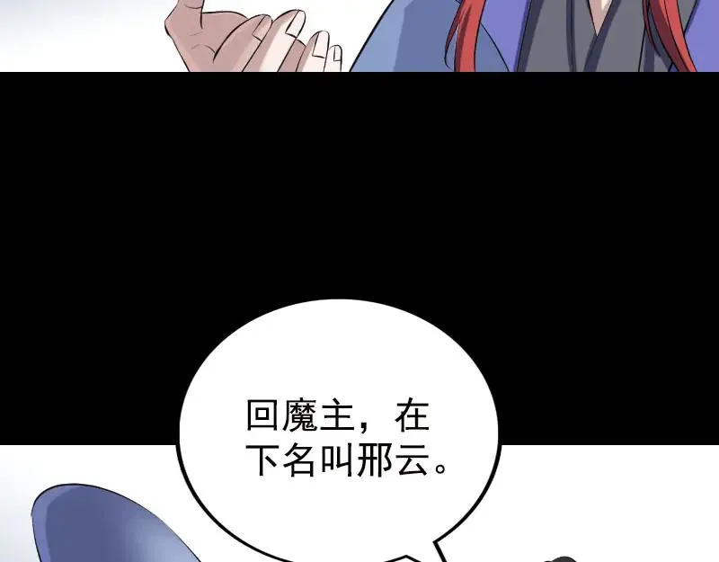 易人奇录漫画,第232话 黄金战甲2图