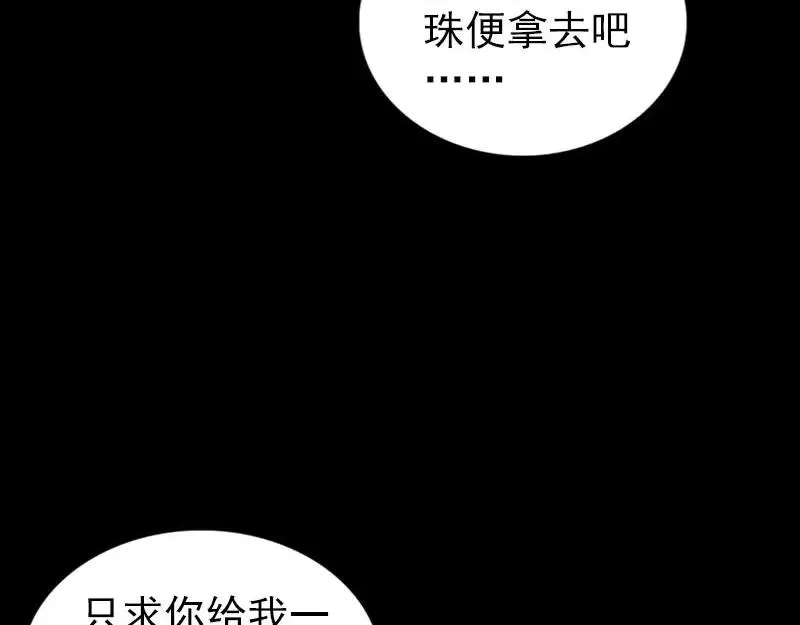 易人奇录漫画,第248话 针锋相对2图