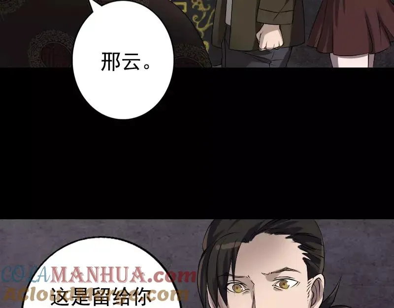 易人奇录漫画,第84话 天命难违2图