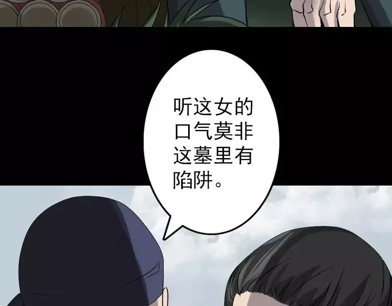 易人奇录漫画,第86话 人脸虫4图