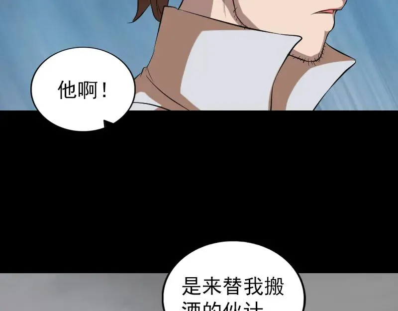 易人奇录漫画,第170话 仙境之城5图