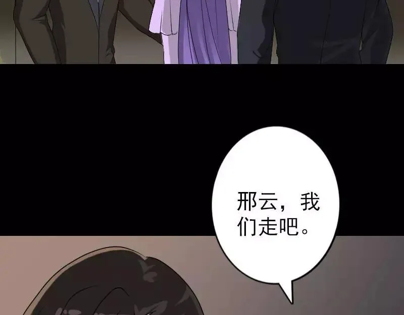 易人奇录漫画,第91话 荒唐约定5图