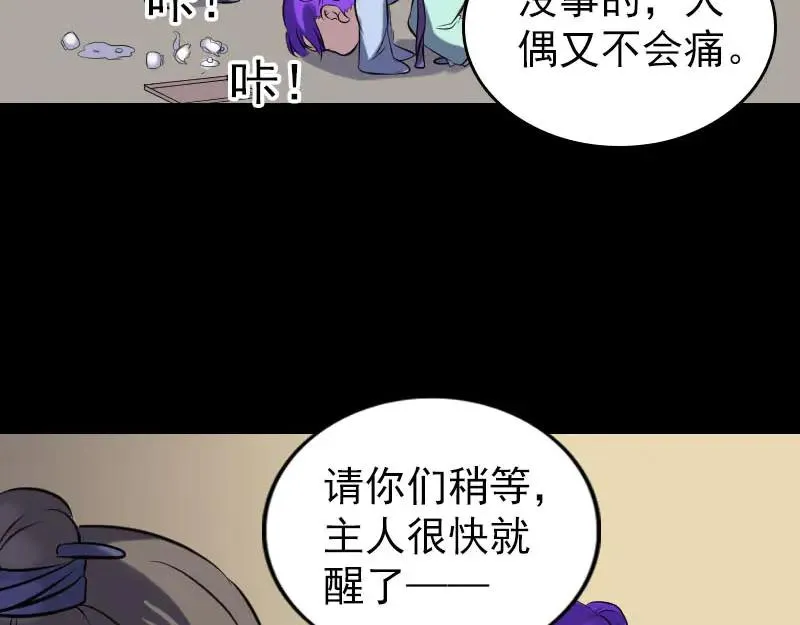 第239话 黄生是谁？4