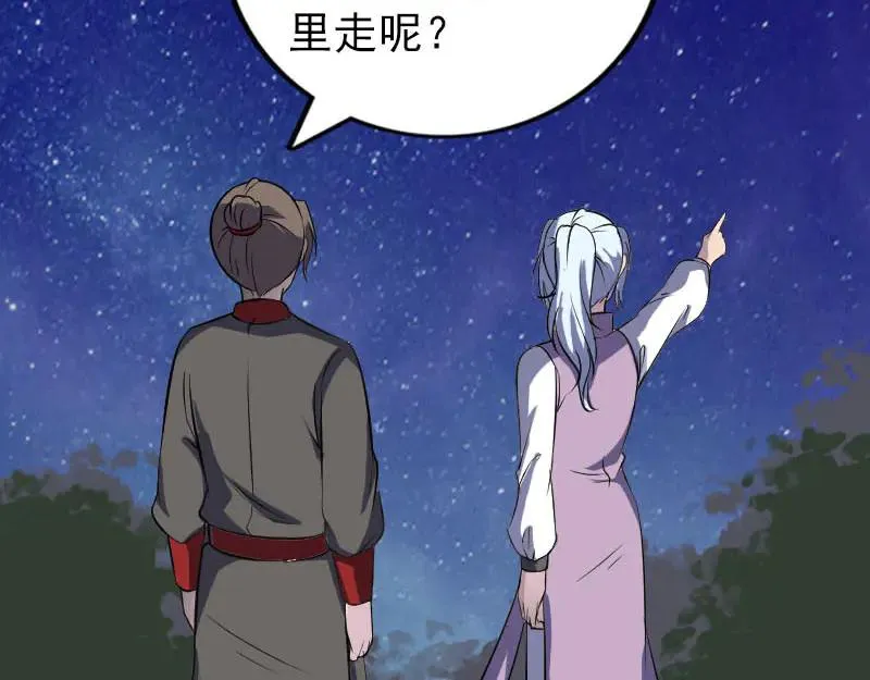 易人奇录漫画,第338话 明月楼5图