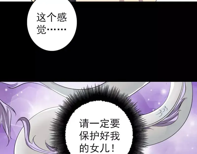 易人奇录漫画,第123话 梦中奇遇5图