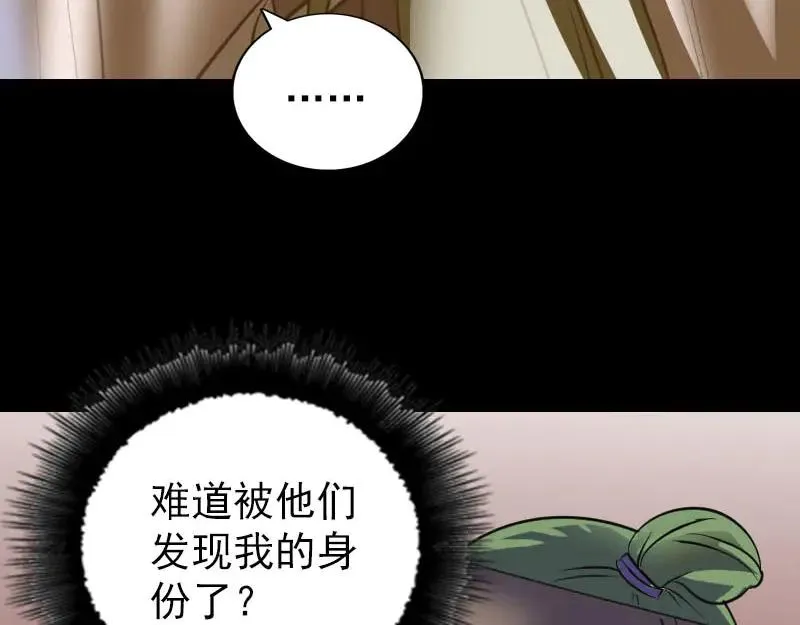 易人奇录漫画,第340话 神秘老人4图