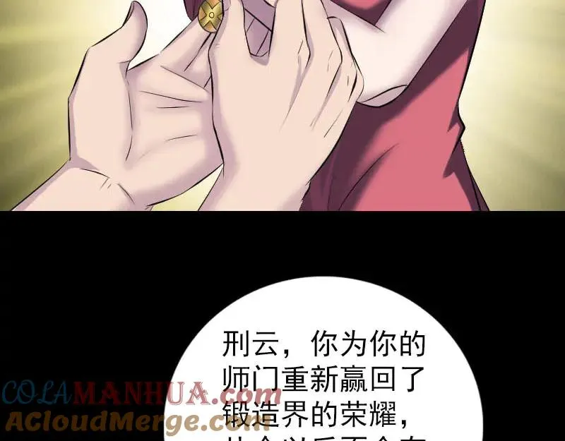 易人奇录漫画,第263话 功夫不负！2图