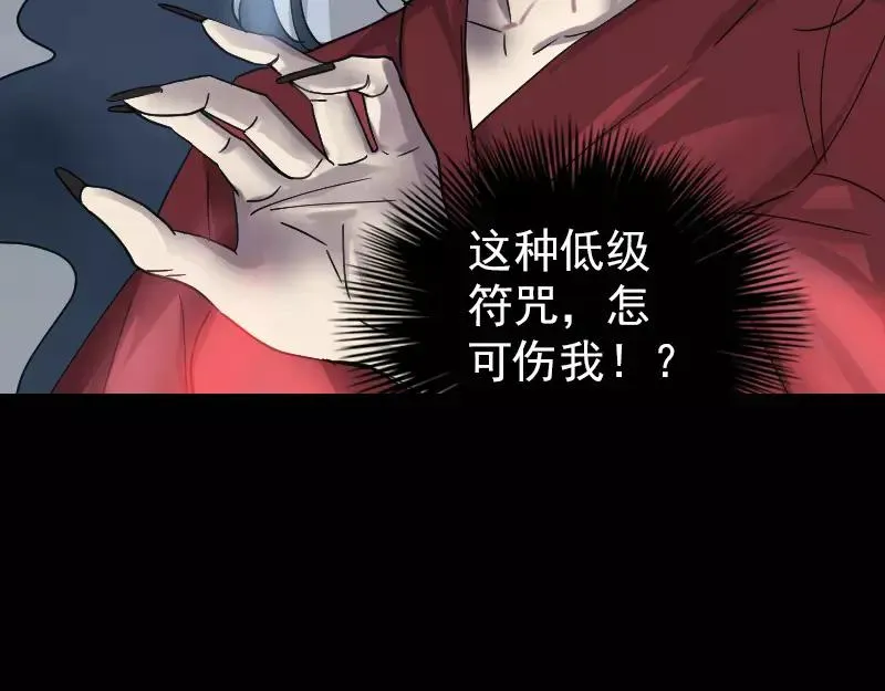 易人奇录漫画,第65话 滴血穿石术4图