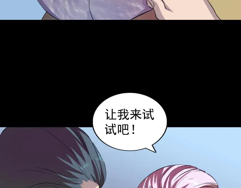 易人奇录漫画,第160话 白龙化珠1图