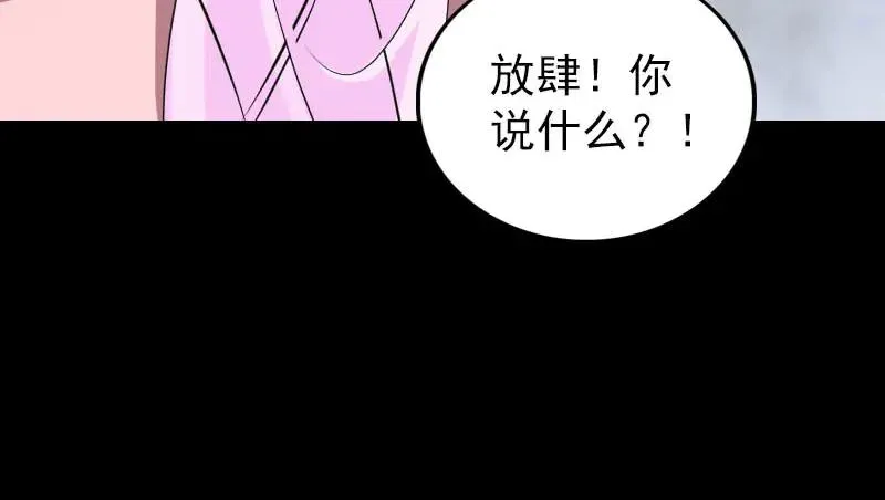 易人奇录漫画,第311话 正面冲突4图