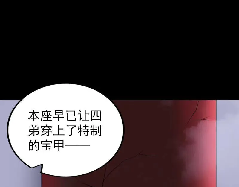 易人奇录漫画,第288话 牛将军4图