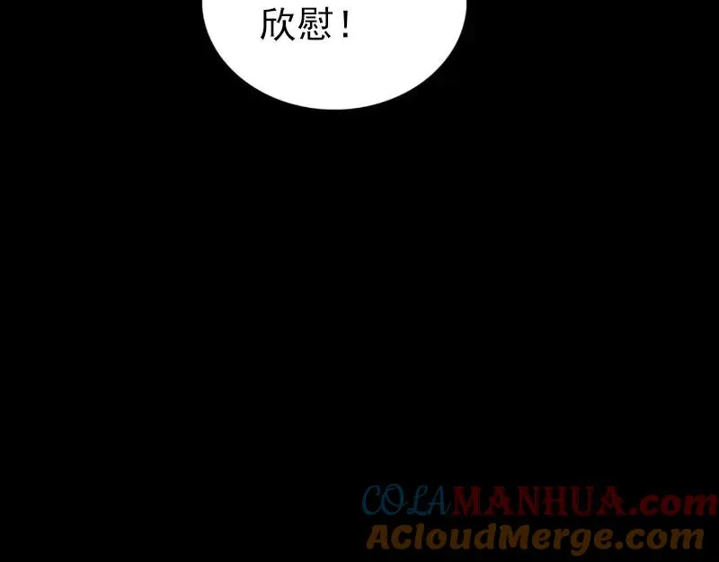 易人奇录漫画,第286话 出风头4图