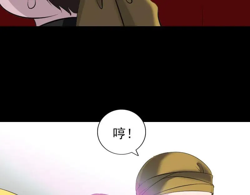 易人奇录漫画,第304话 文君离开3图