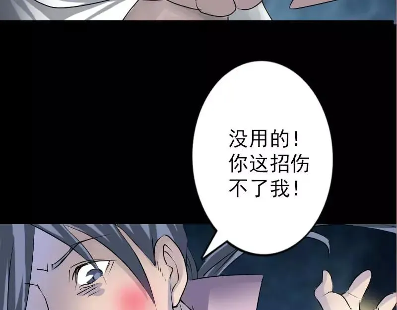 易人奇录漫画,第92话 黄金级道法3图