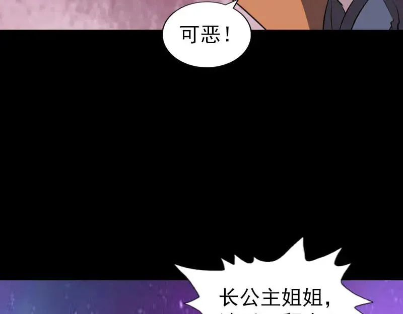 易人奇录漫画,第284话 兄弟相争4图