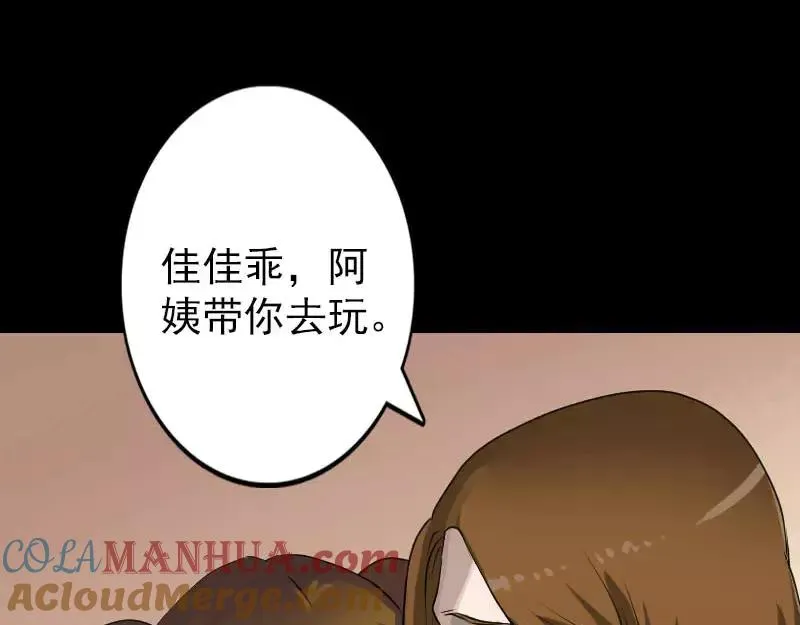 易人奇录漫画,第98话 就这点能耐4图