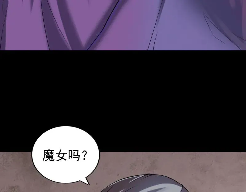 易人奇录漫画,第188话 追兵3图