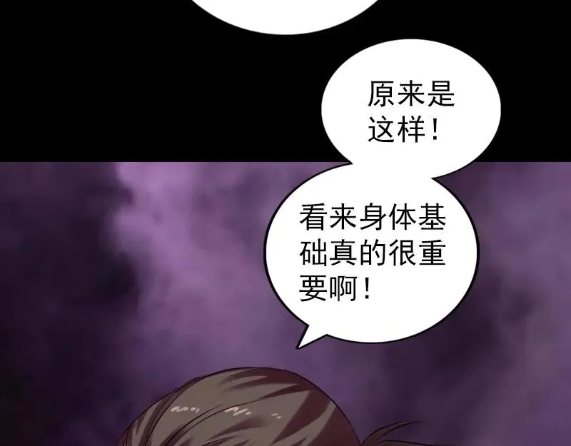 易人奇录漫画,第169话 天才少女5图