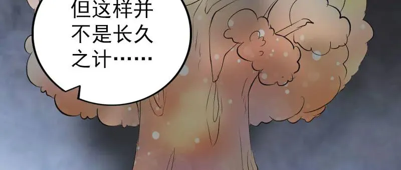 易人奇录漫画,第300话 冥王归来2图