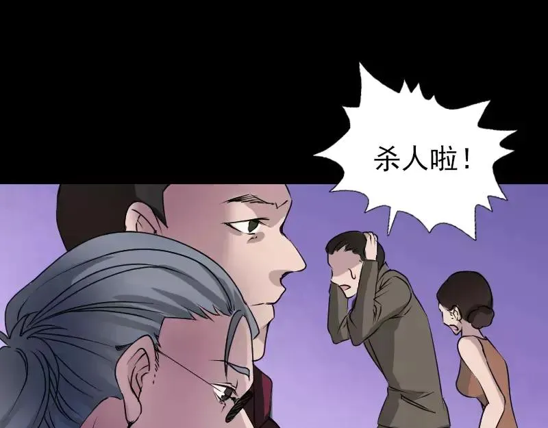 易人奇录漫画,第97话 算什么男人1图