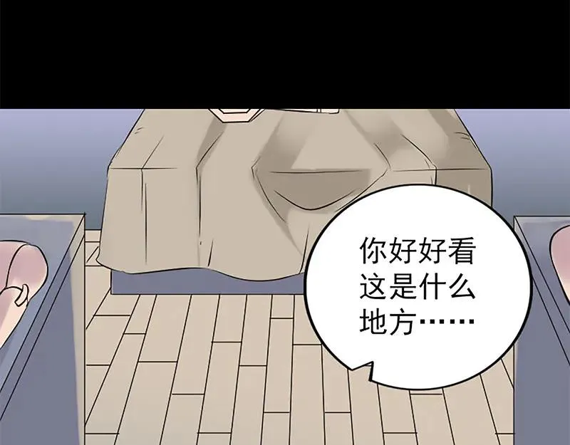 易人奇录漫画,第241话 继承者3图