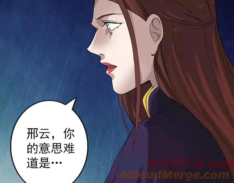 易人奇录漫画,第70话 风水大会2图