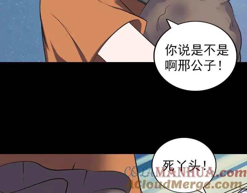 易人奇录漫画,第325话 神秘地宫4图