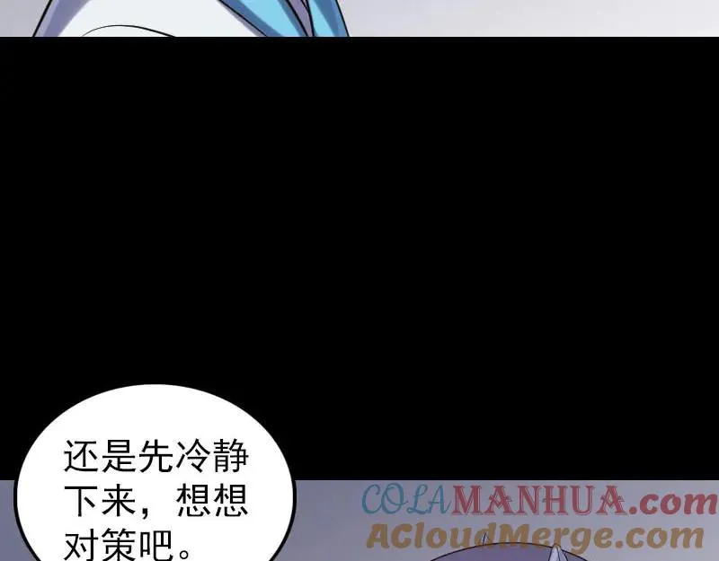 易人奇录漫画,第258话 柳暗花明3图