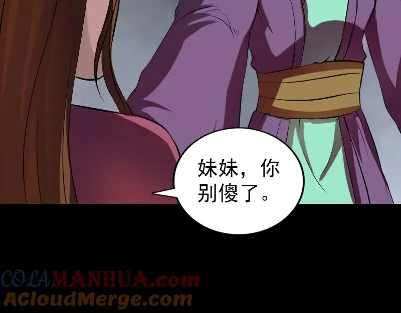 易人奇录漫画,第177话 风中怪孩2图