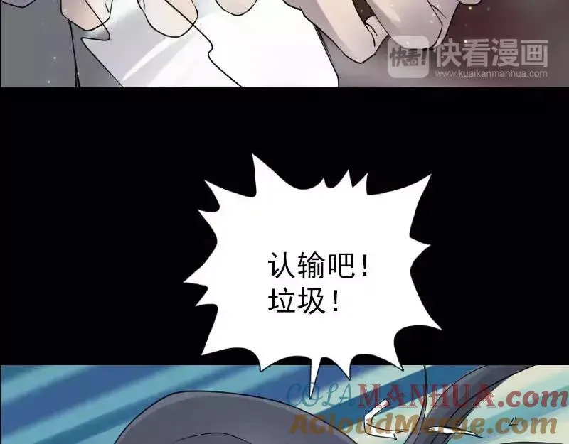 易人奇录漫画,第93话 心服口服5图