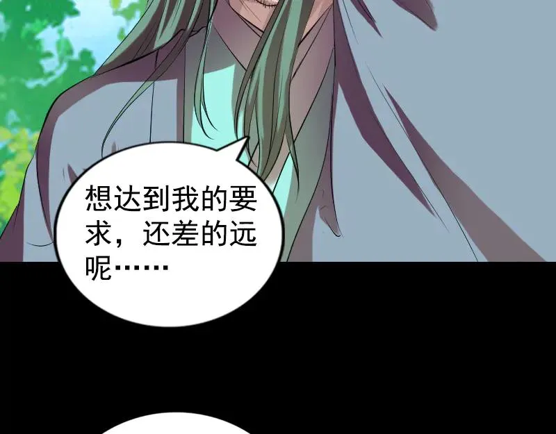 易人奇录漫画,第173话 剑法绝学4图